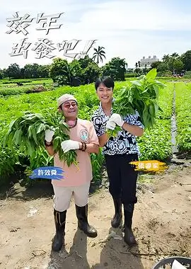 极限厨房 97视频在线综艺