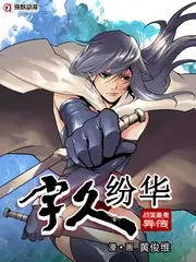 山野漫游计划 97视频在线综艺